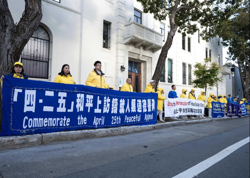 Image for article Rally in Front of the Chinese Consulate in San Francisco Commemorates April 25 Appeal
