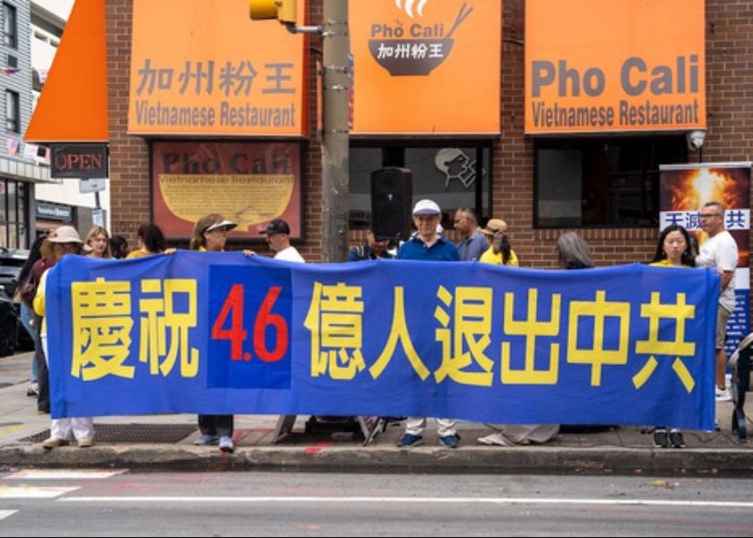 Image for article Rally in Philadelphia Marks 466 Million People Who Quit the Chinese Communist Party